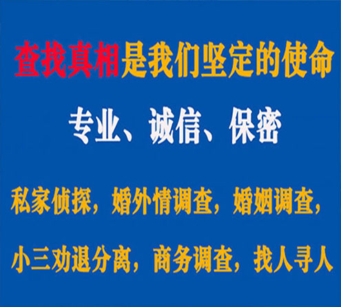 关于槐荫证行调查事务所